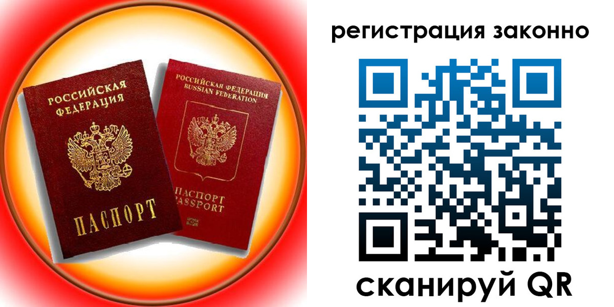 временная регистрация гарантия в Меленках