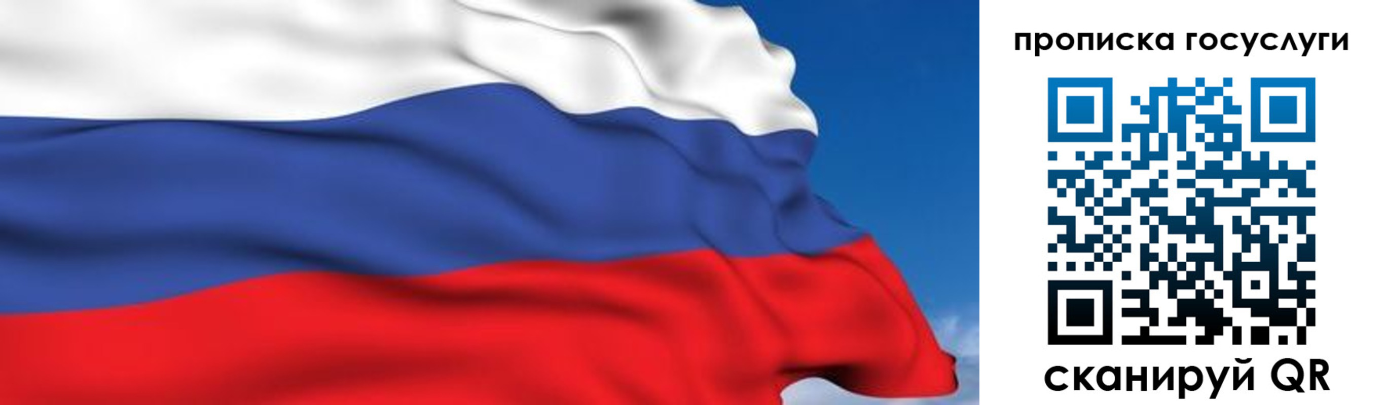 временная регистрация законно в Меленках
