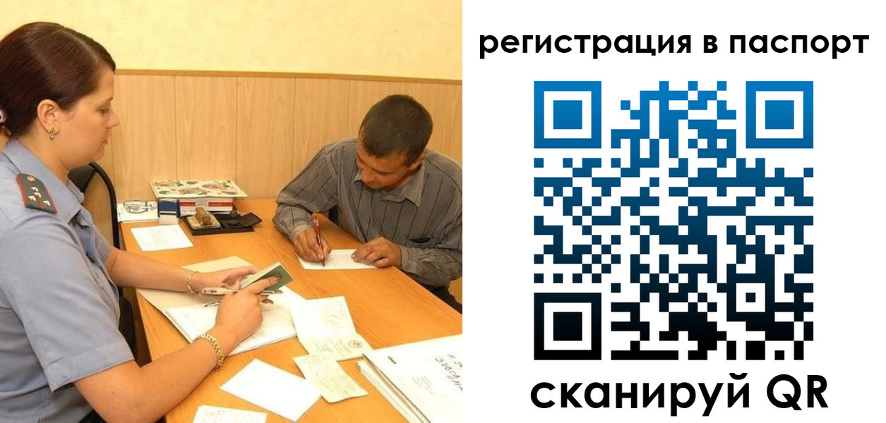 временная регистрация 2025 в Меленках