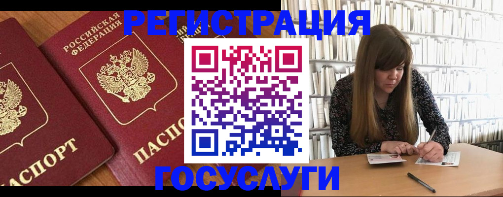 прописка законно в Меленках