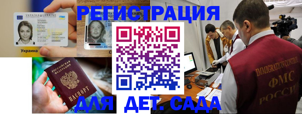 прописка в квартире в Меленках