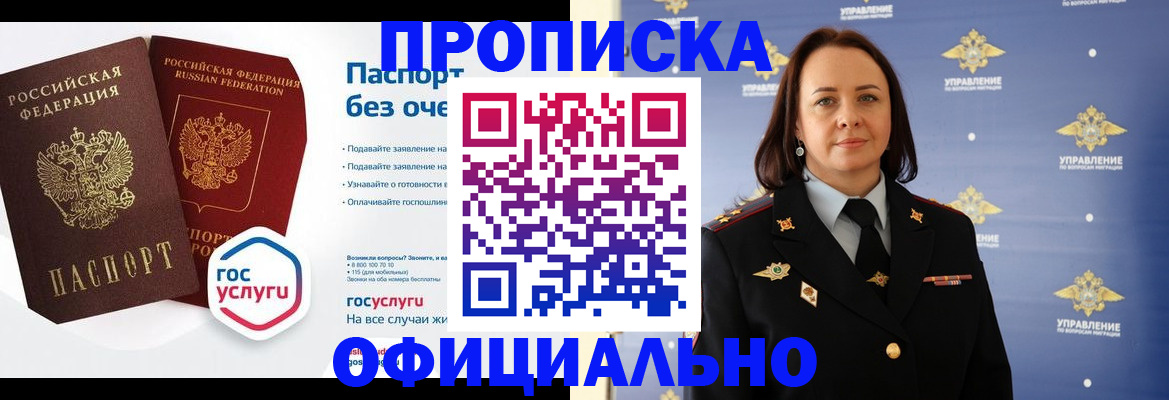 регистрация в Меленках
