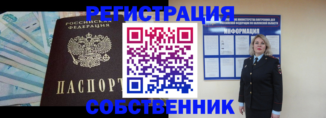 временная регистрация госуслуги в Меленках