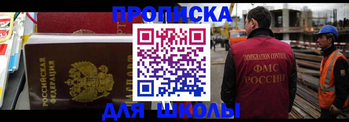 временная регистрация недорого в Меленках