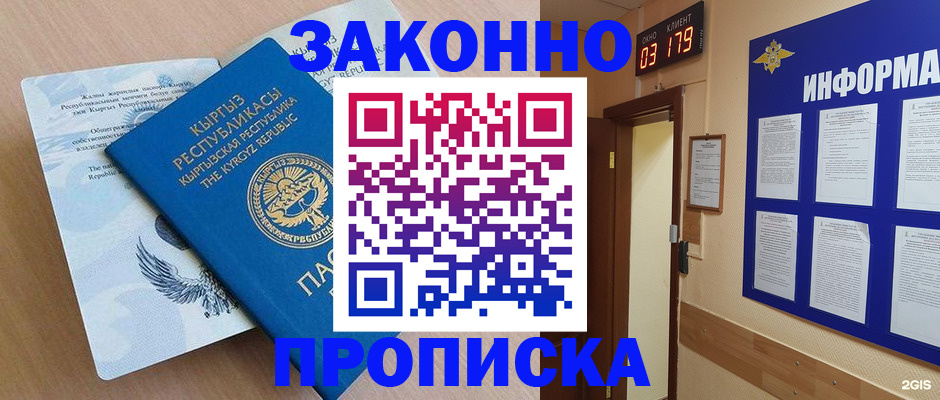 прописка иностранных граждан в Меленках