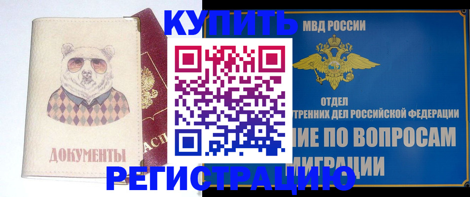временная регистрация госуслуги в Меленках