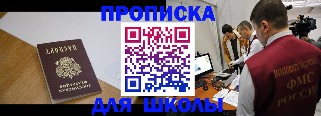 регистрация для школы в Меленках